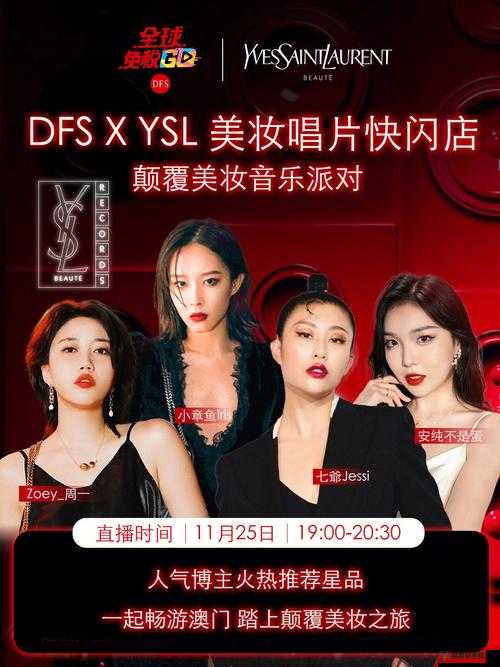 YSL 千人千色 T9T9T9APP：探索时尚美妆的魅力之旅