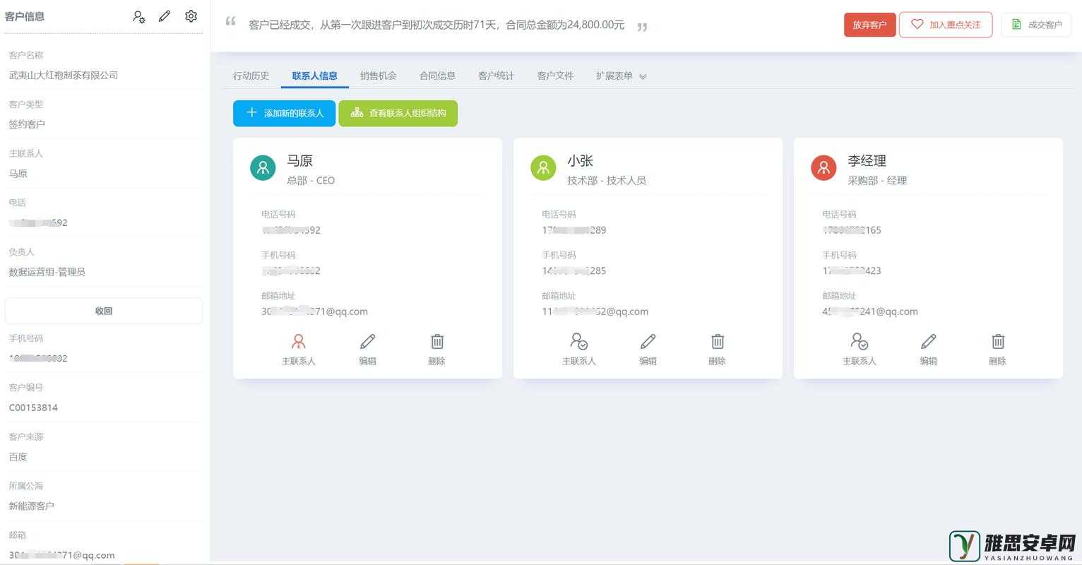 成免费 CRM 播放模式如何操作：详细指南