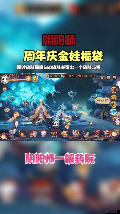 阴阳师猫掌柜皮肤金铃青衫全面解析，获取途径与攻略指南